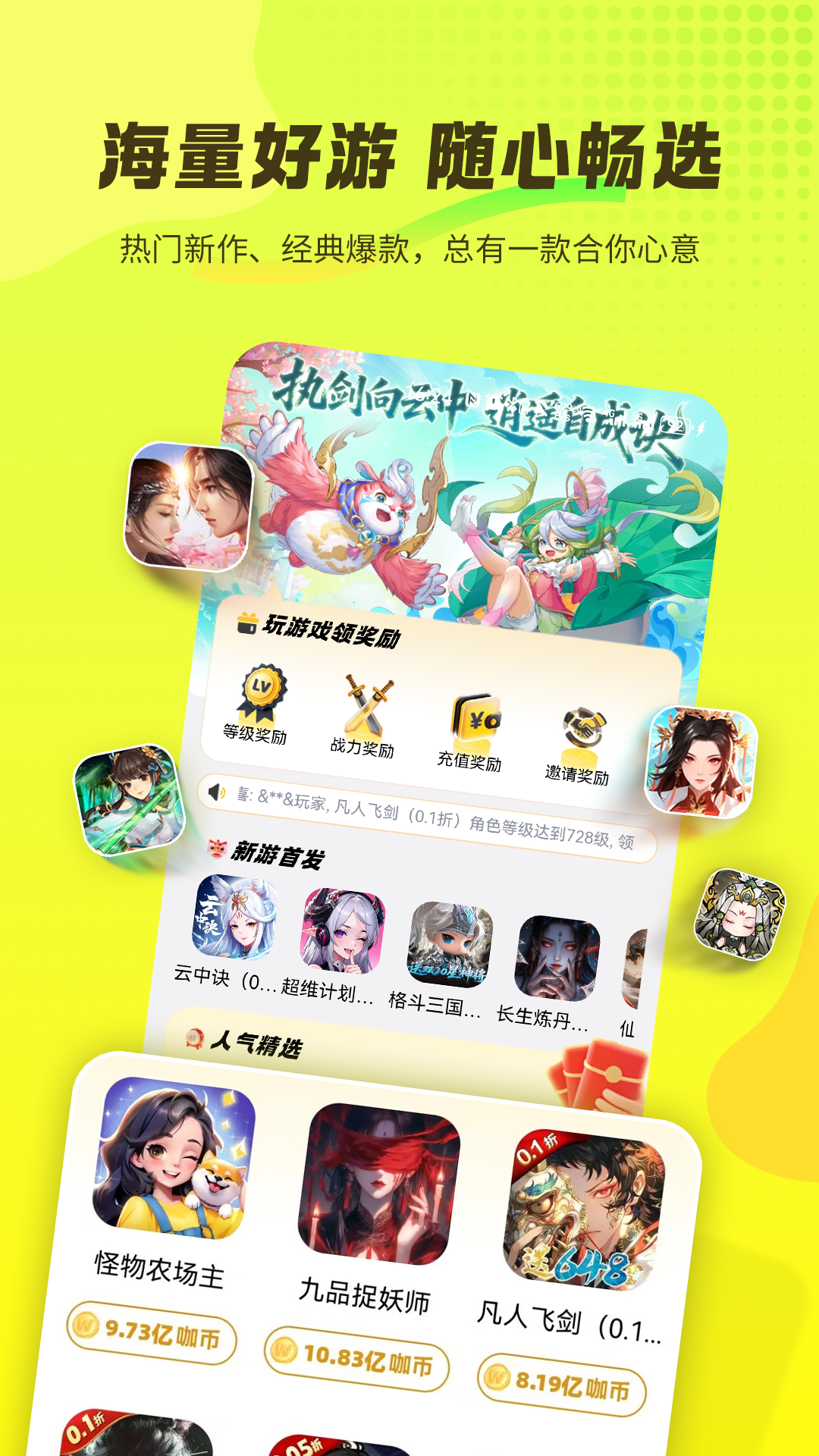 微游咖