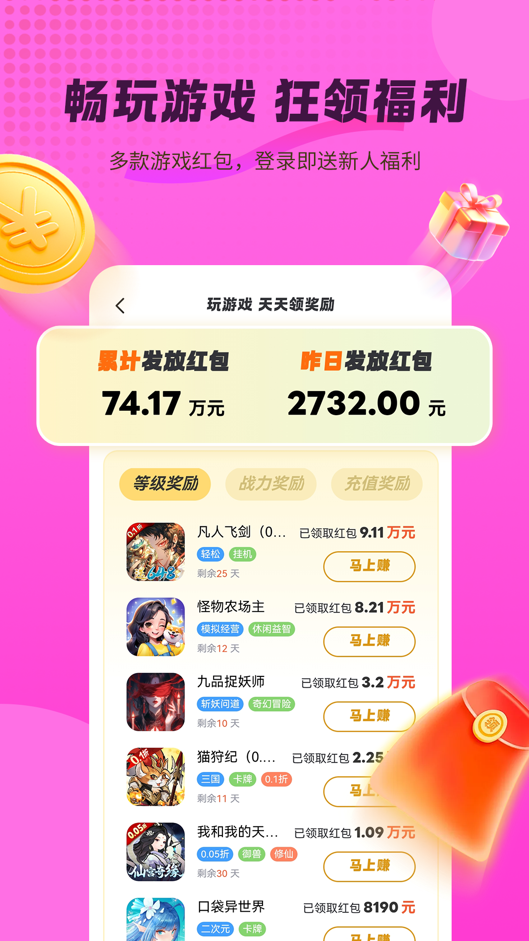 微游咖